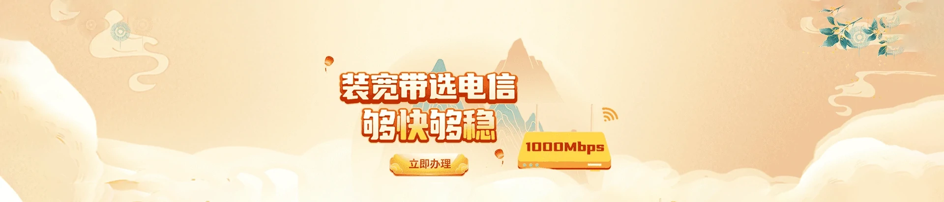 岳塘区电信宽带