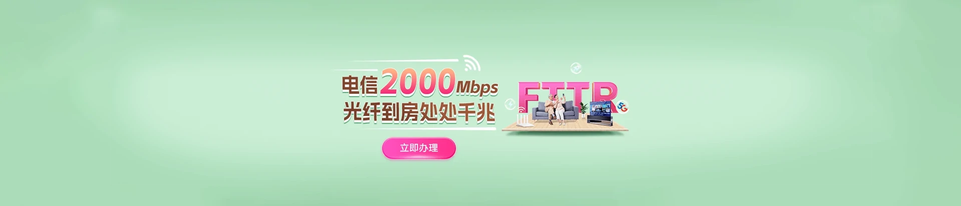 岳塘区电信宽带